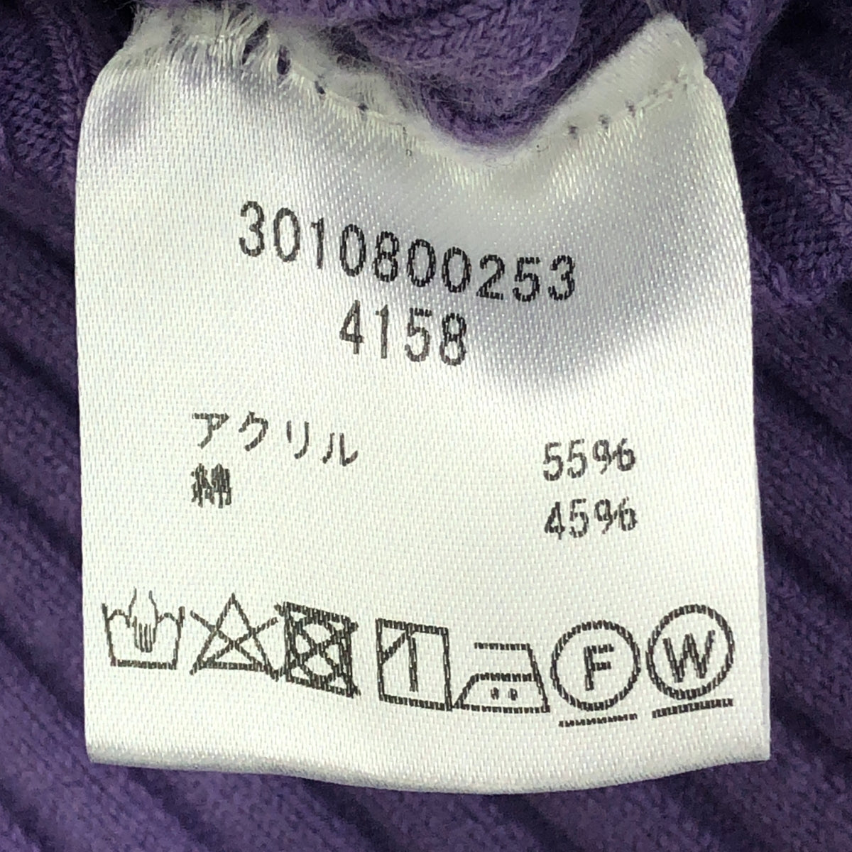 GIU GIU / 지우지우 | 리브 터틀넥 니트 | M | 보라색 | 여성