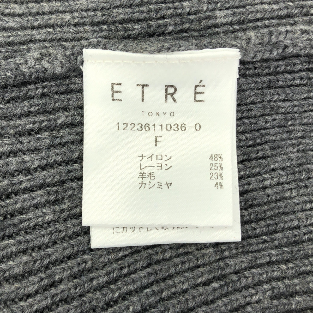 ETRE TOKYO / エトレトウキョウ | 2023AW | カシュクールニットプルオーバー | F | グレー | レディース