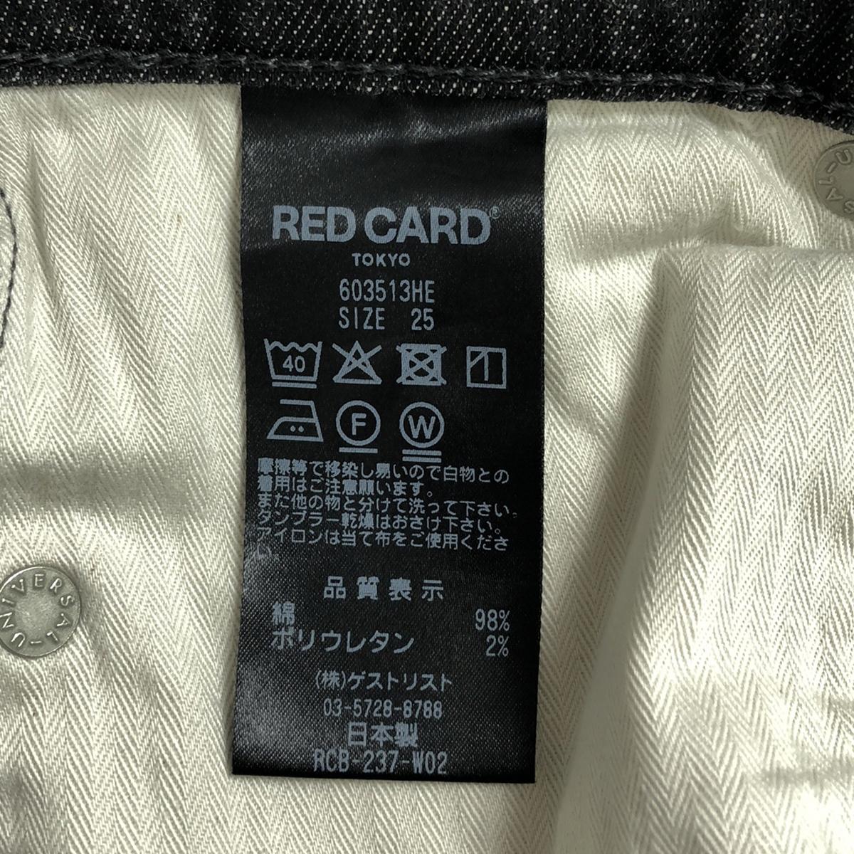 RED CARD | Emily Mid-Rise Flared Denim Pants | 25 | Indigo | Women's