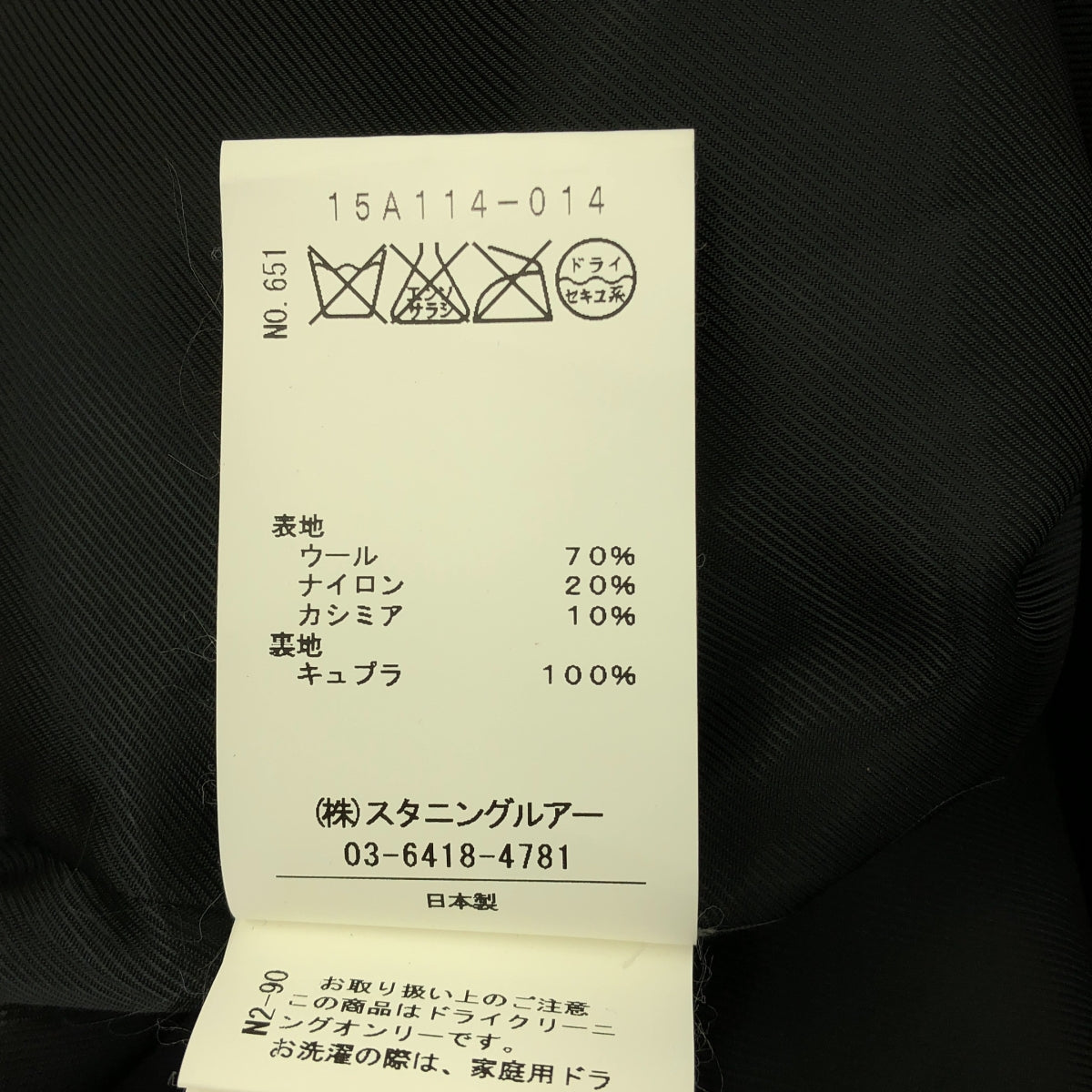 Stunning Lure / スタニングルアー | スタンドカラーコート | 0 | ブラック | レディース