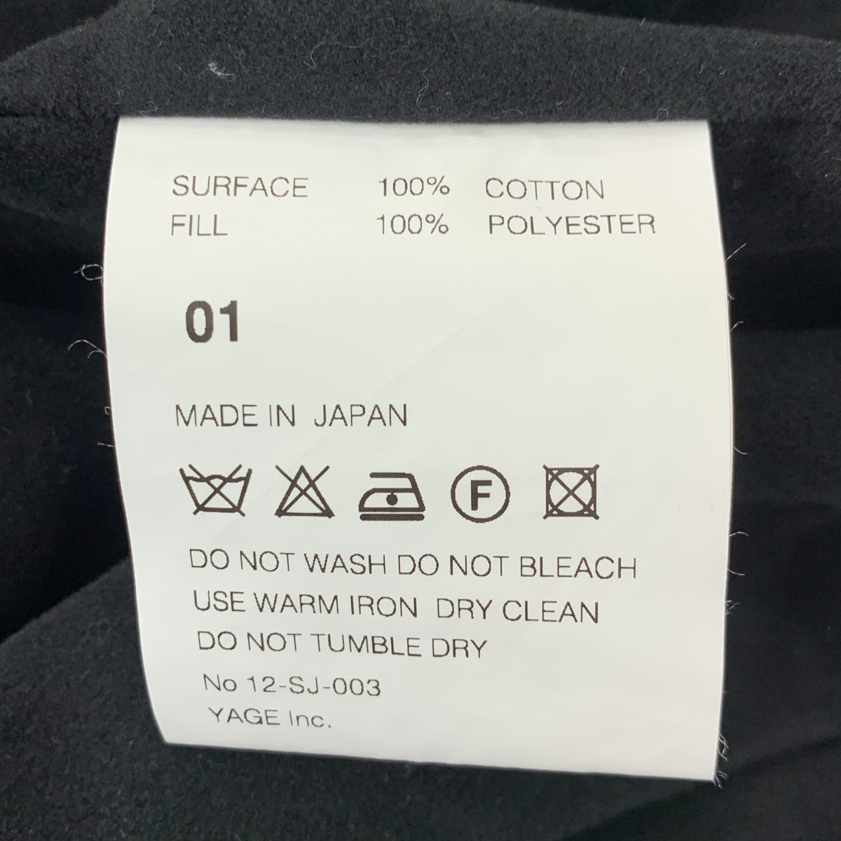 SOUMO | 斜紋棉布褶飾腰帶背心 | 尺寸 1 | 男款