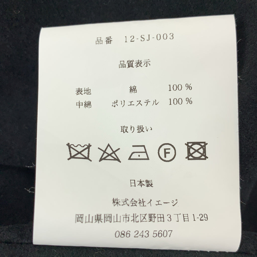 SOUMO | 斜紋棉布褶飾腰帶背心 | 尺寸 1 | 男款