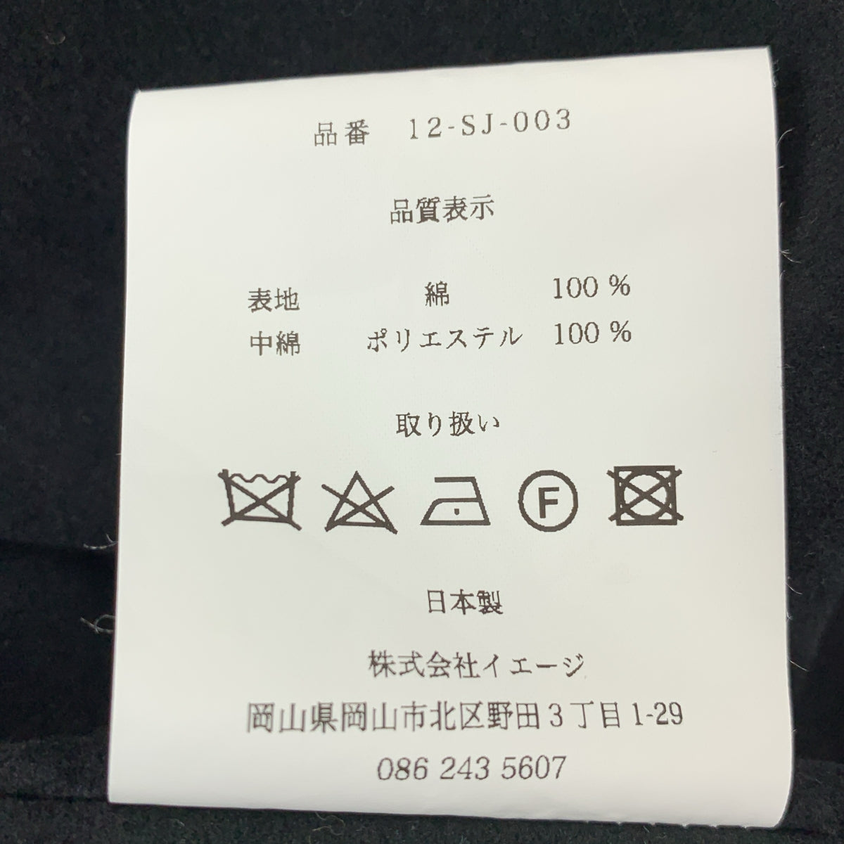 SOUMO | 斜紋棉布褶飾腰帶背心 | 尺寸 1 | 男款