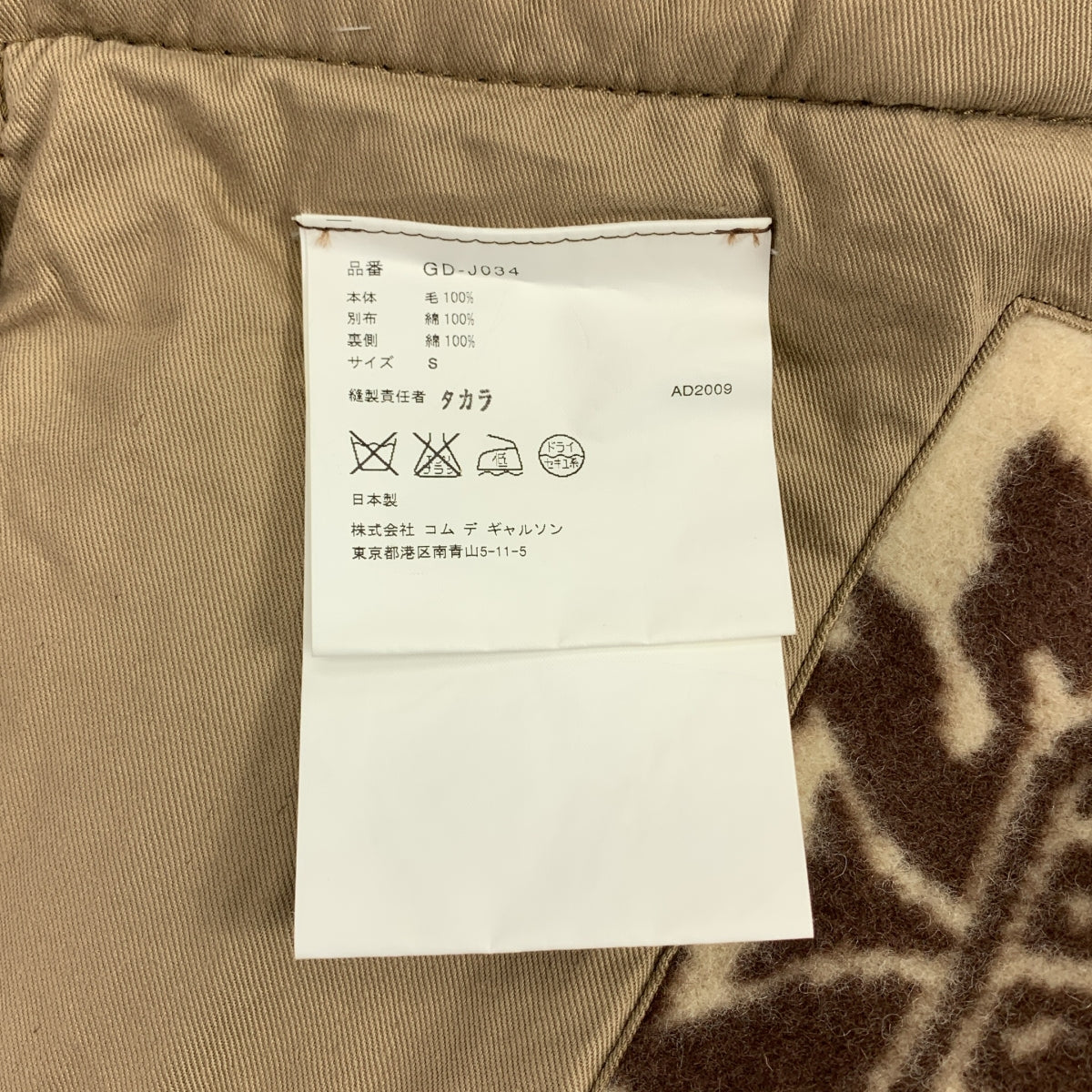 COMME des GARCONS / コムデギャルソン | 2009AW | ドッキングデザイン ウール 総柄 ロング ジャケット | S | レディース