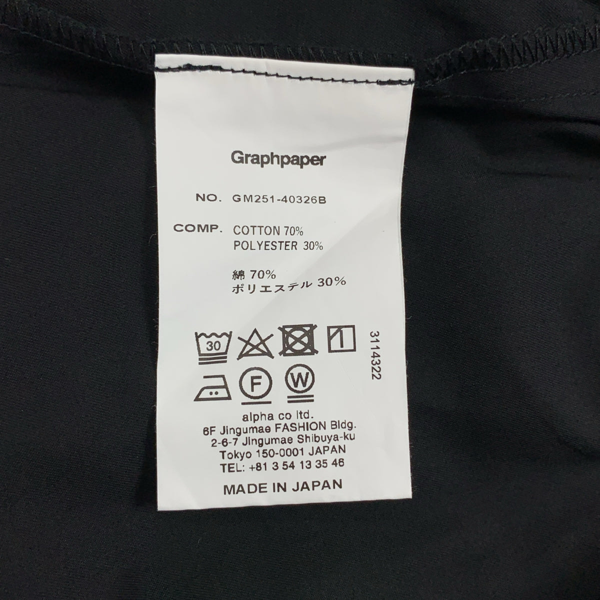 [新品] Graphpaper | 2025SS | Solotex 斜紋寬版錐形廚師褲 | 尺寸 1 | 黑色 | 男款