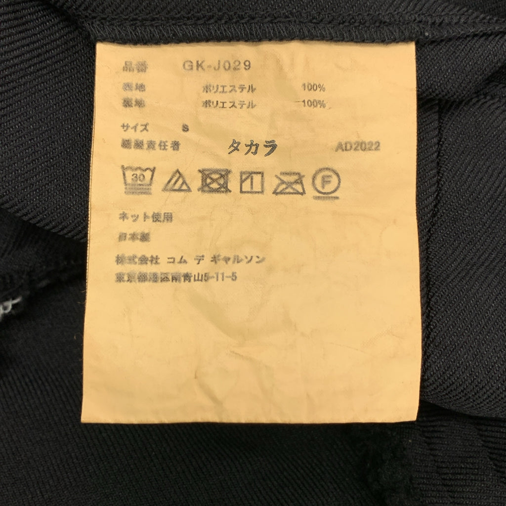 【美品】  COMME des GARCONS / コムデギャルソン | 2023SS | ポリエステル 製品加工 変形 断ち切り シングル オーバー ジャケット | S | ブラック | レディース