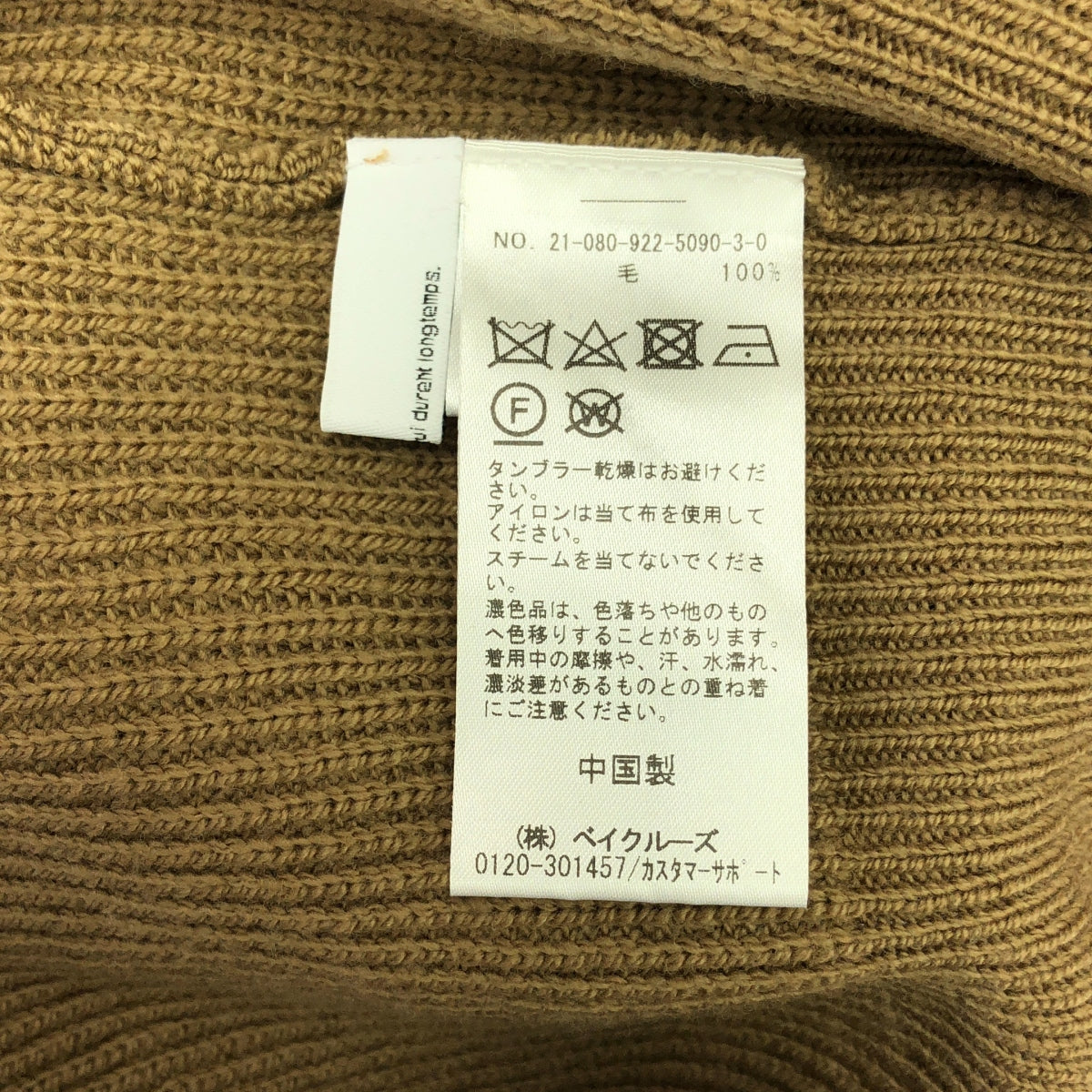 海灘 / 海灘 | GIRL SESIA 義大利紗線 V 型開襟衫 | F |布朗 |女性的