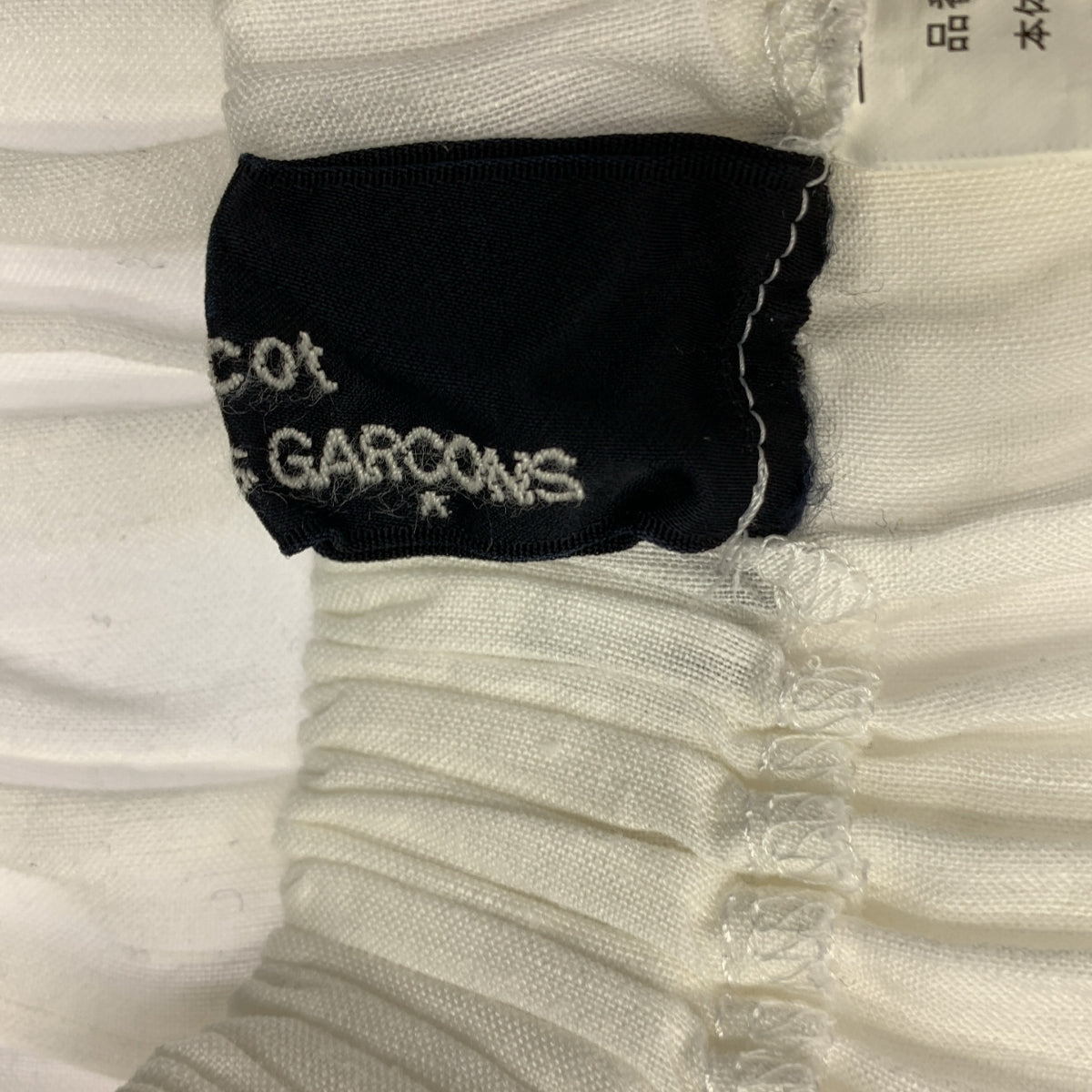 COMME des GARÇONS | 經編針織布料2010春夏 |預洗亞麻蕾絲休閒半身裙 |