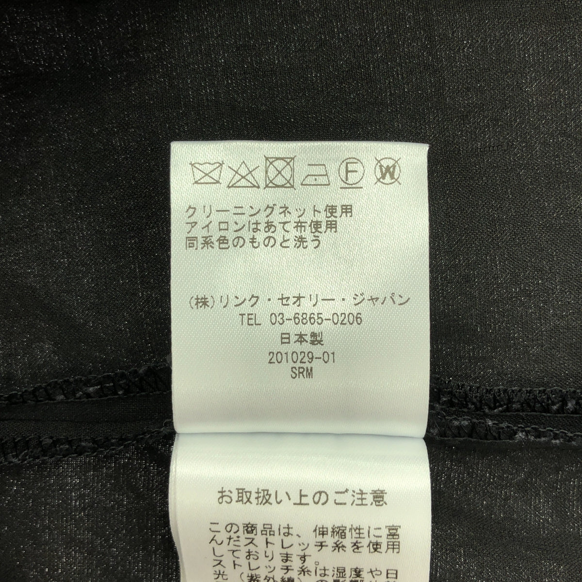 theory luxe / セオリーリュクス | セットアップ リネン ストレッチ ブラウス / ジップポケット パンツ | 42 | ブラック | レディース