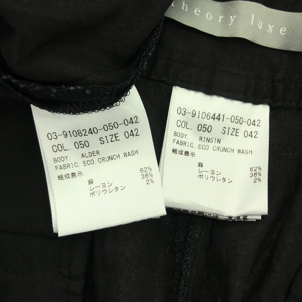 theory luxe / セオリーリュクス | セットアップ リネン ストレッチ ブラウス / ジップポケット パンツ | 42 | ブラック | レディース