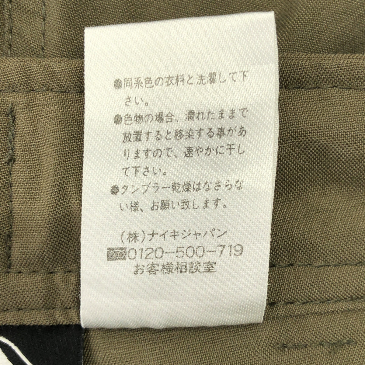 NIKE ACG / 나이키 에시지 | 드로스트링 밀리터리 와이드 팬츠 | XL | 맨즈