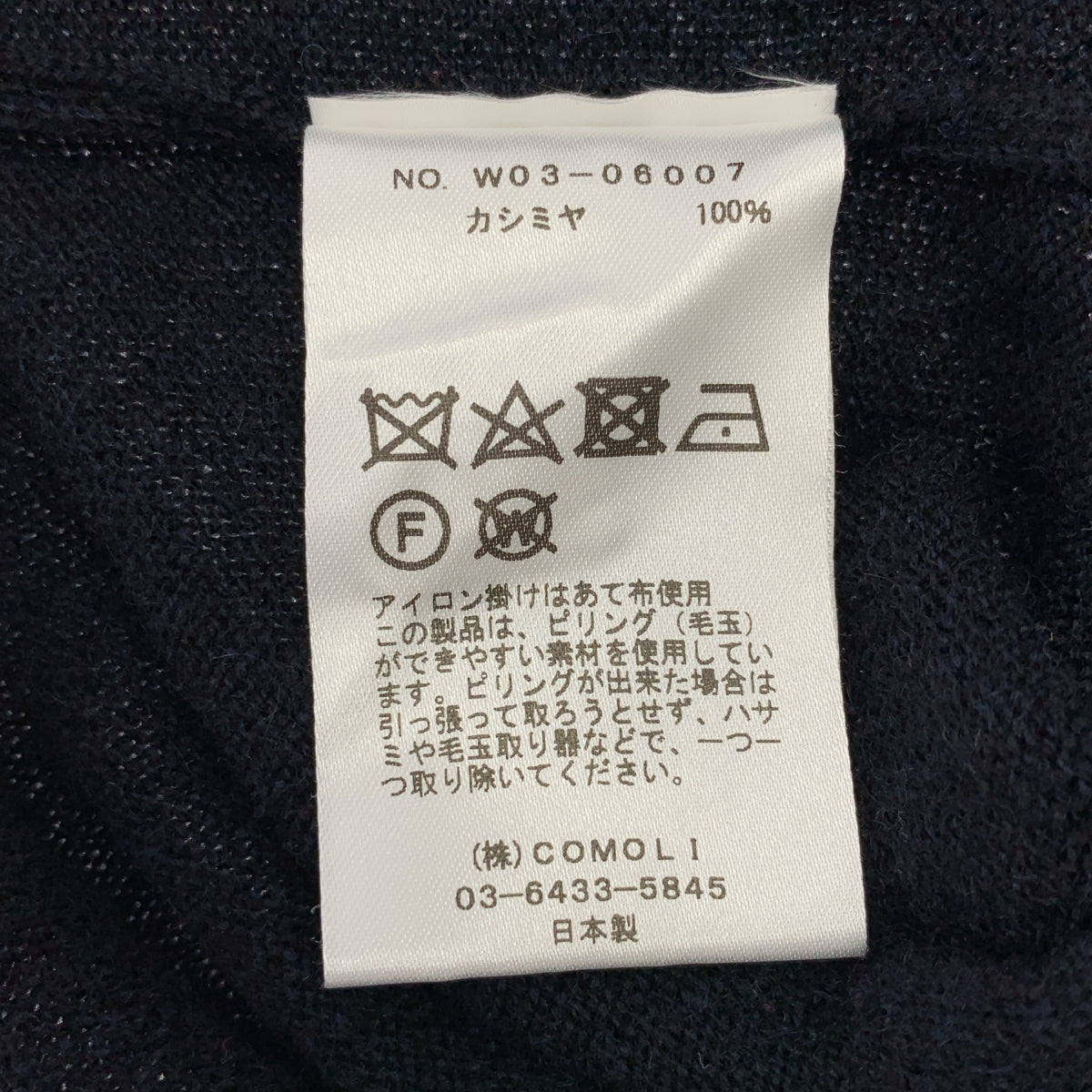 科莫利/科莫利|羊絨小森針織 |