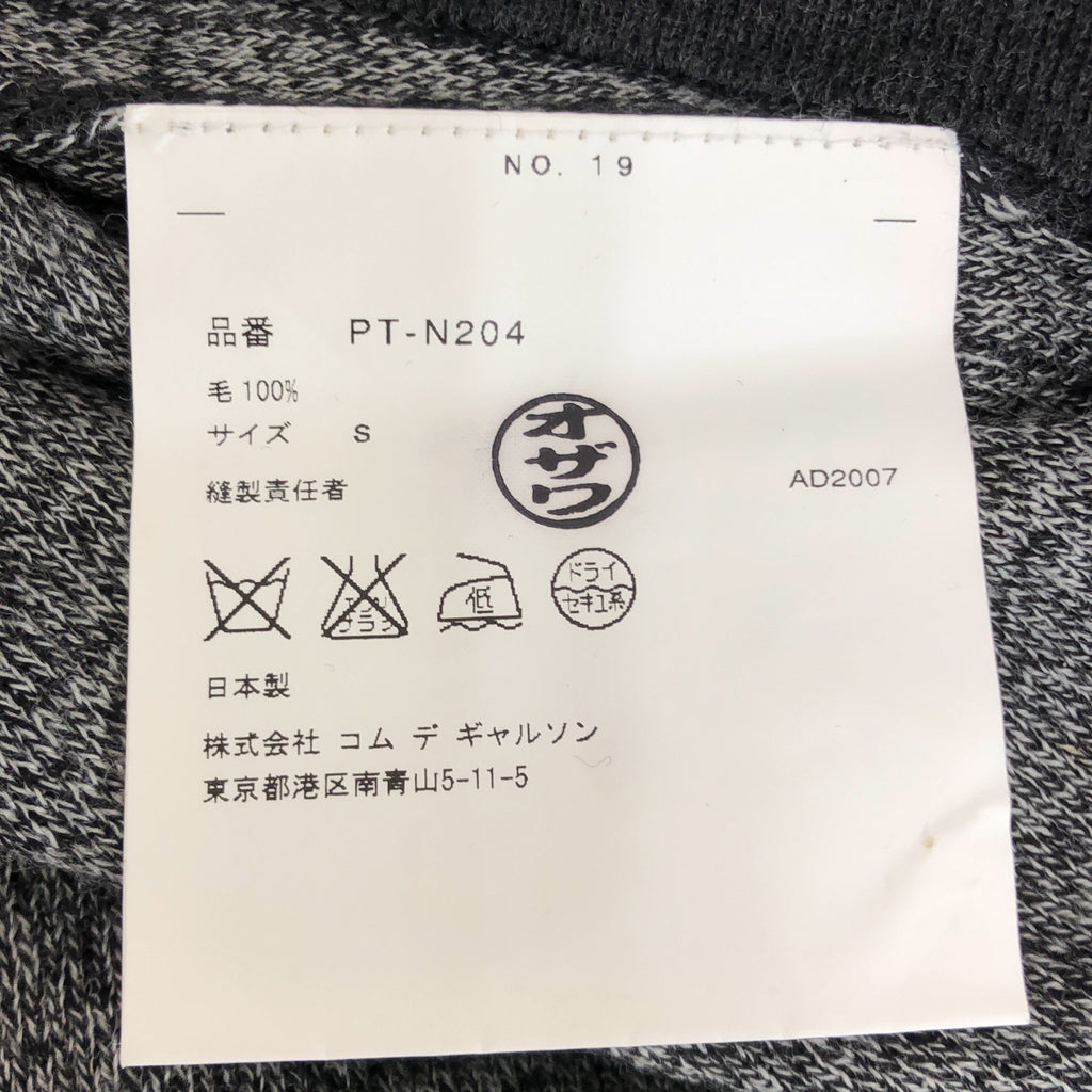 COMME des GARCONS HOMME PLUS / コムデギャルソンオムプリュス | 2007AW | EVER GREEN ウール ジップアップ Vネック ニットカーディガン | S | メンズ