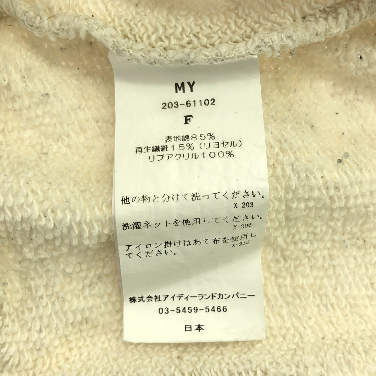 MY___ / マイ | 2020AW | ダブルドローコード スウェット プルオーバー パーカー | F | アイボリー | レディース