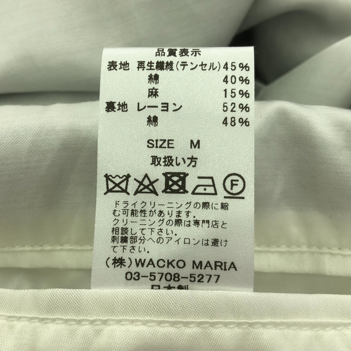 【新品】  WACKO MARIA / ワコマリア | 2023AW | VIETNAM JACKET (TYPE-1)  ベトナムジャケット 世界平和プロジェクト | M | ブラック | メンズ