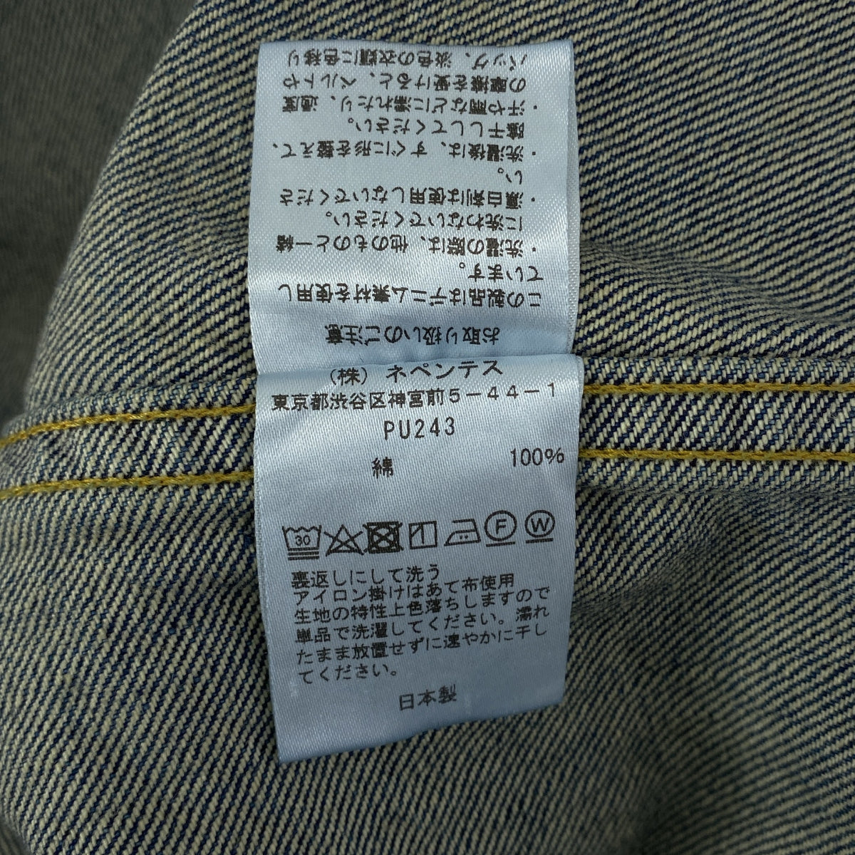 Needles | Darts 牛仔外套 - 12盎司牛仔褲 | 男款 | S碼