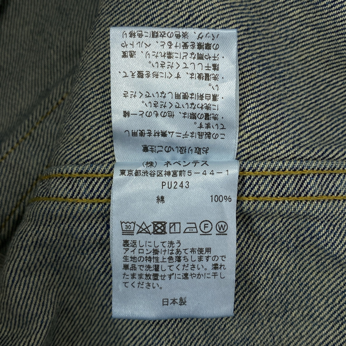 【신품】 Needles / 니들스 | Darts Jean Jacket - 12oz Denim 12 온스 다트 진 재킷 | S | INDIGO / 인디고 | 남성