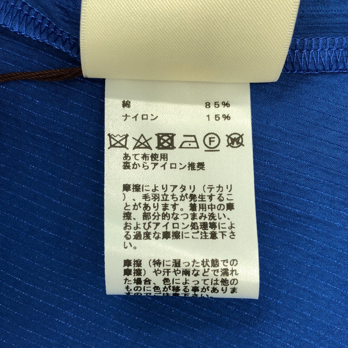 [狀況極佳] 愛馬仕 | 束帶 Chaine d'Ancre 開衩外衣 | 尺寸 36 | 藍色 | 女款