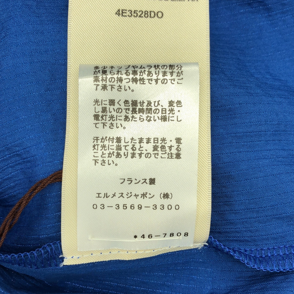 [狀況極佳] 愛馬仕 | 束帶 Chaine d'Ancre 開衩外衣 | 尺寸 36 | 藍色 | 女款