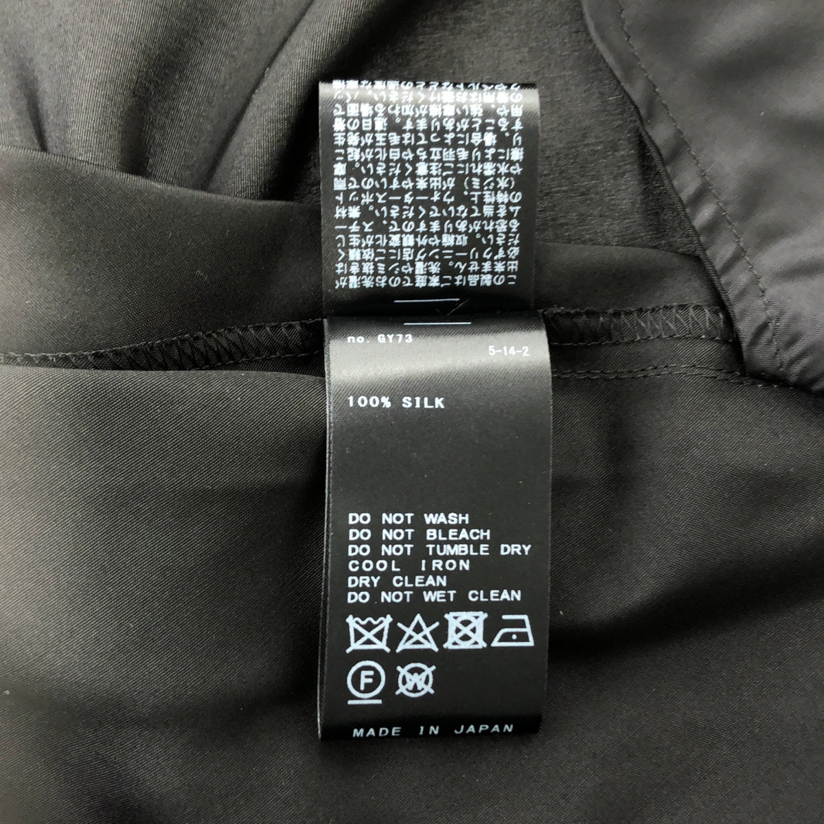 MUSE de Deuxieme Classe / 뮤즈 두주 엠 클래스 | 2024AW | Breathtaking 실크 스커트 | 36 |