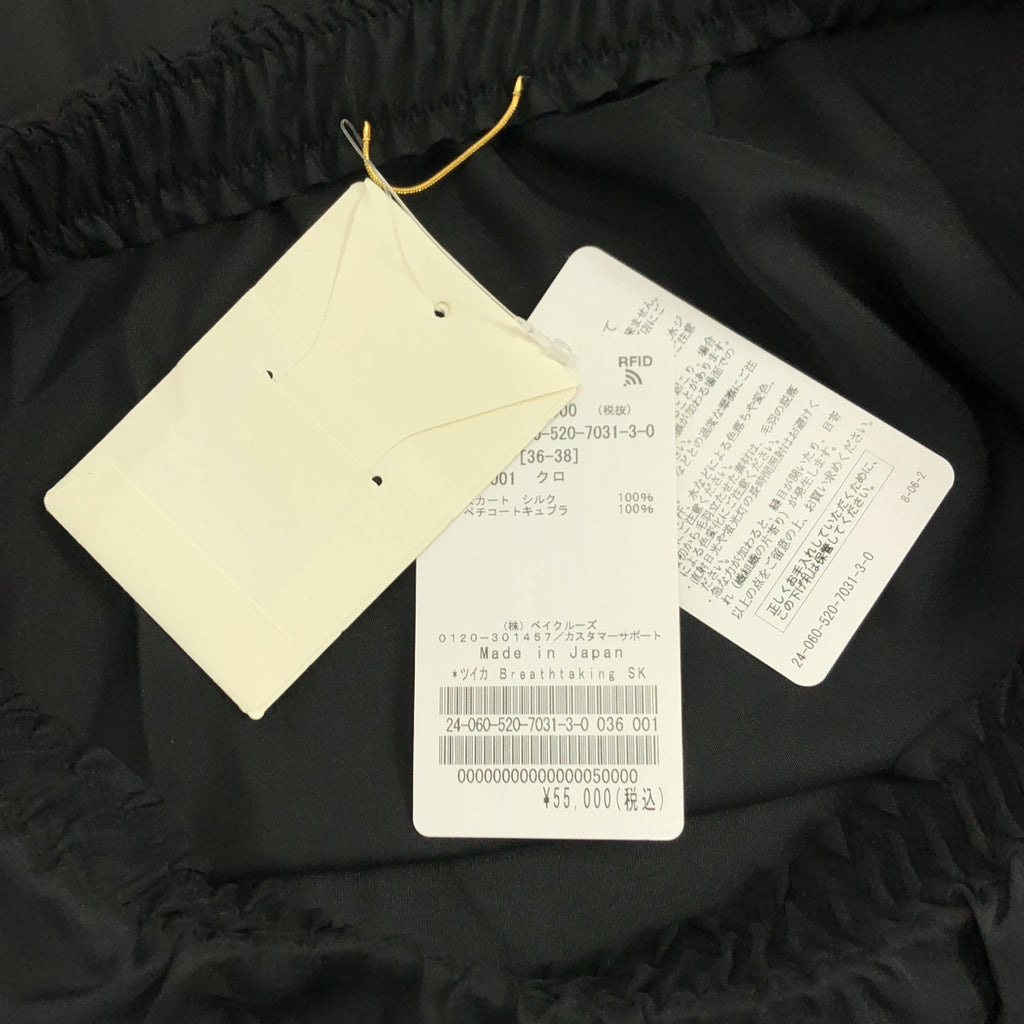 MUSE de Deuxieme Classe / 뮤즈 두주 엠 클래스 | 2024AW | Breathtaking 실크 스커트 | 36 |