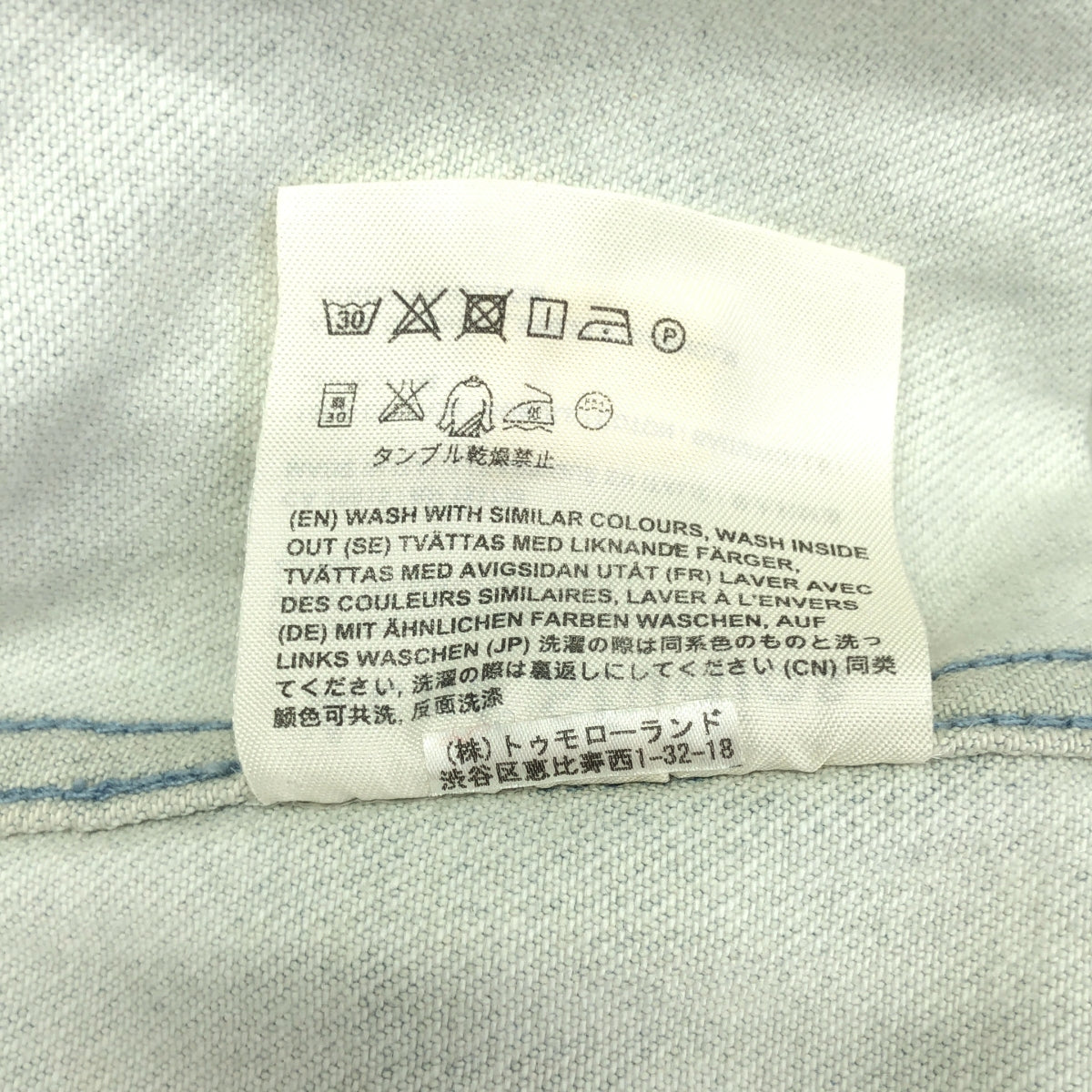 Acne Studios / アクネストゥディオズ | 2017SS | WHO BLEACHED 3rdタイプ デニム トラッカー ジャケット | 44 | アイスブルー | メンズ