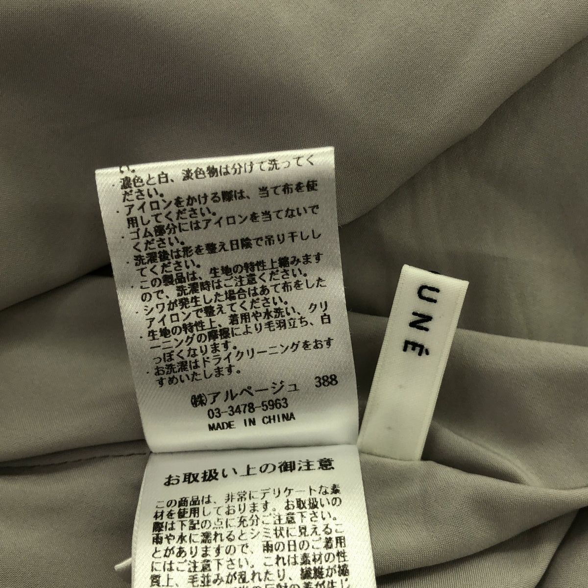 CADUNE / カデュネ | フィブリルスカート | 36 | モカ | レディース