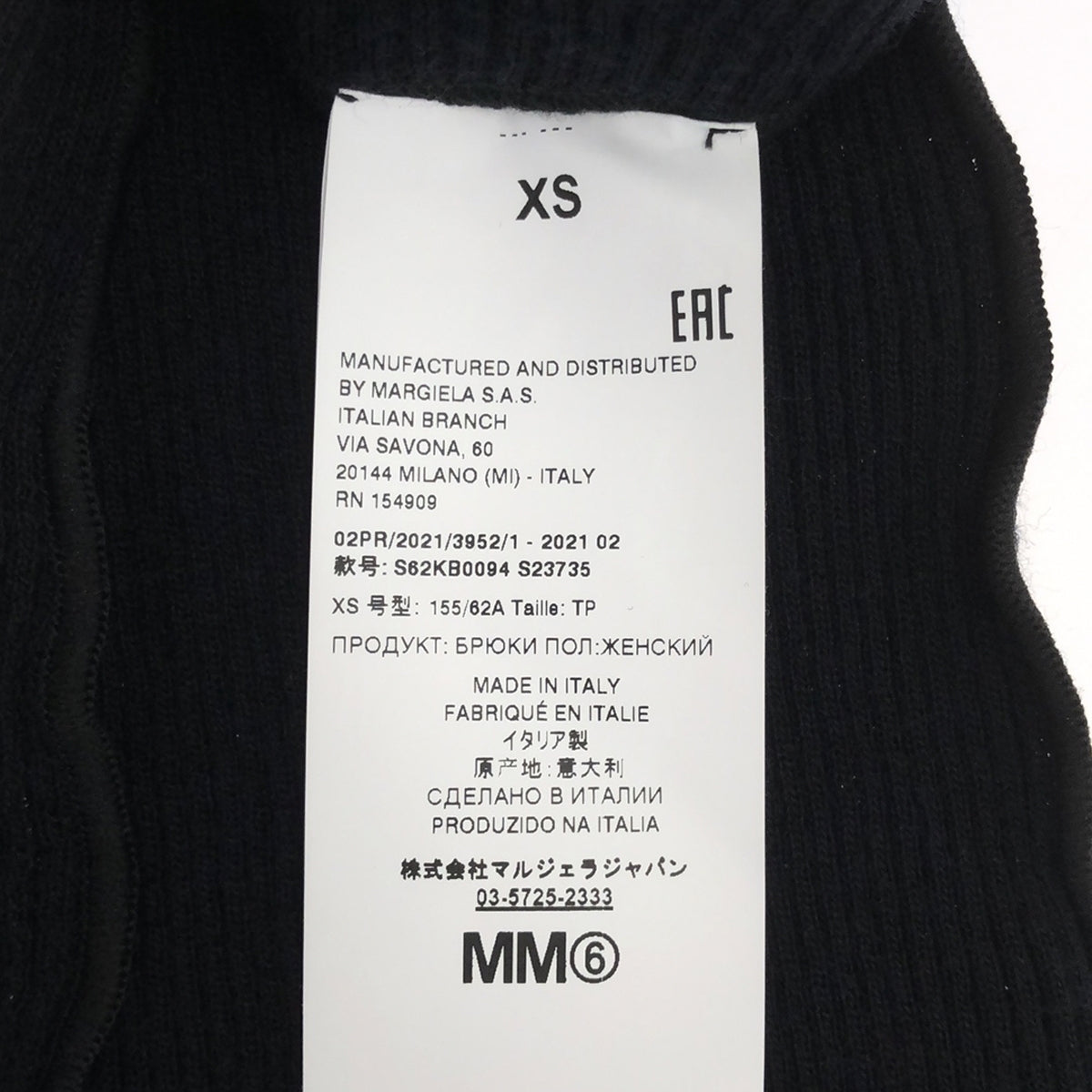 MM6 Maison Margiela | 2021AW | Ribbed knit leggings pants | XS | Navy | Women's