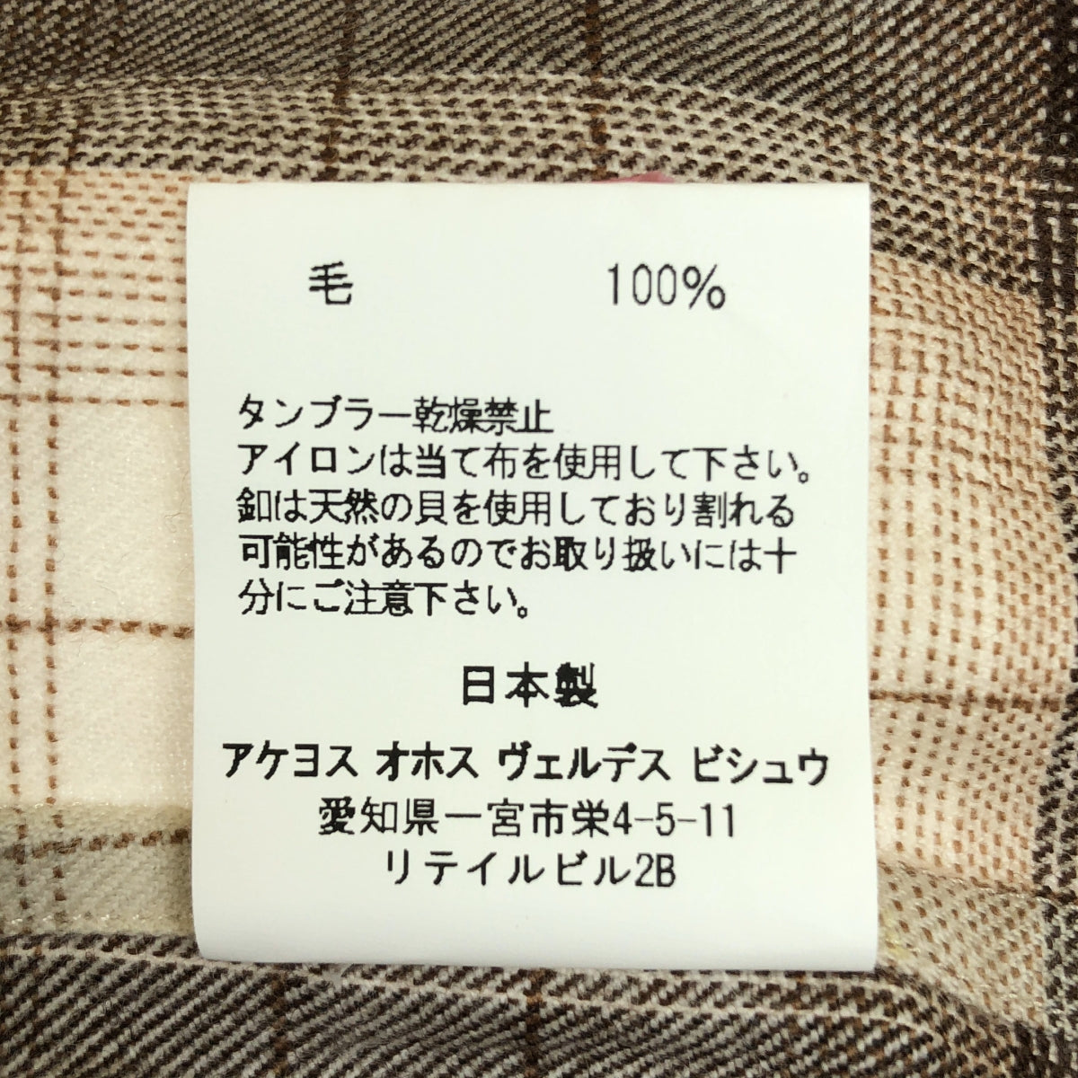 【美品】  Aquellos Ojos Verdes BISHU / アケヨスオホスベルデスビシュウ | Wool Ombre Wide collar shirts / オンブレ チェック シャツ | 4 | ブラウン系 | メンズ