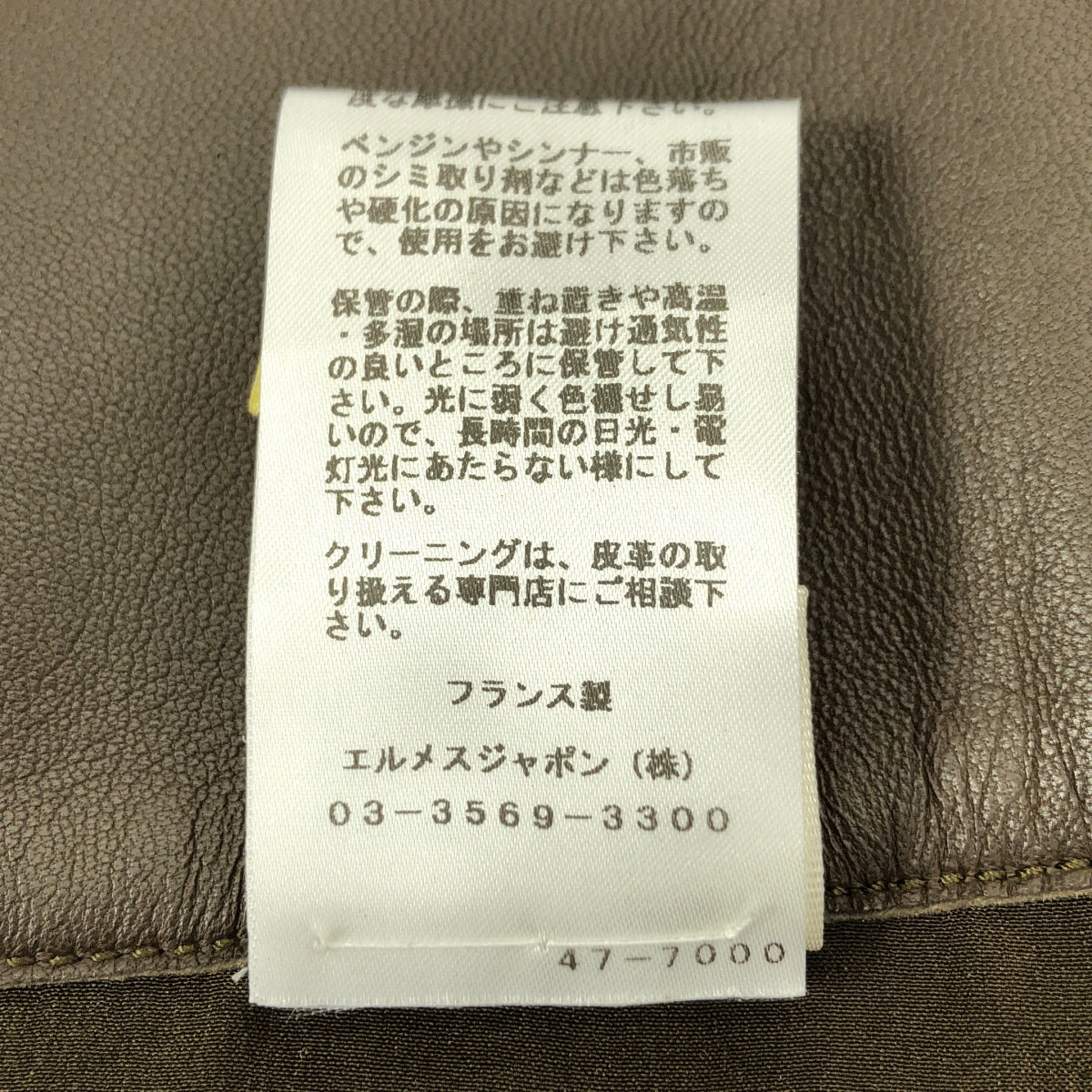 【美品】  HERMES / エルメス | 羊革 ラムレザー ロゴボタン フック式 ラップ スカート / 総裏地 | 34 | ダークブラウン | レディース