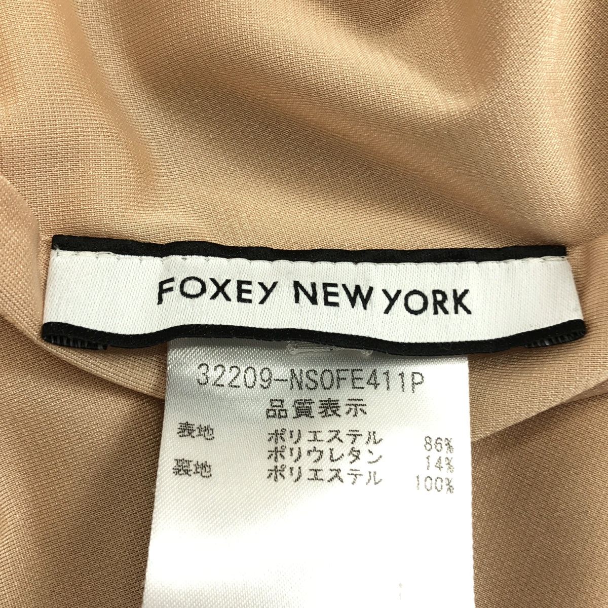 【美品】  FOXEY NEW YORK / フォクシーニューヨーク | アクトレス ストレッチスムース バルーン ワンピース | 38 | ベージュ | レディース