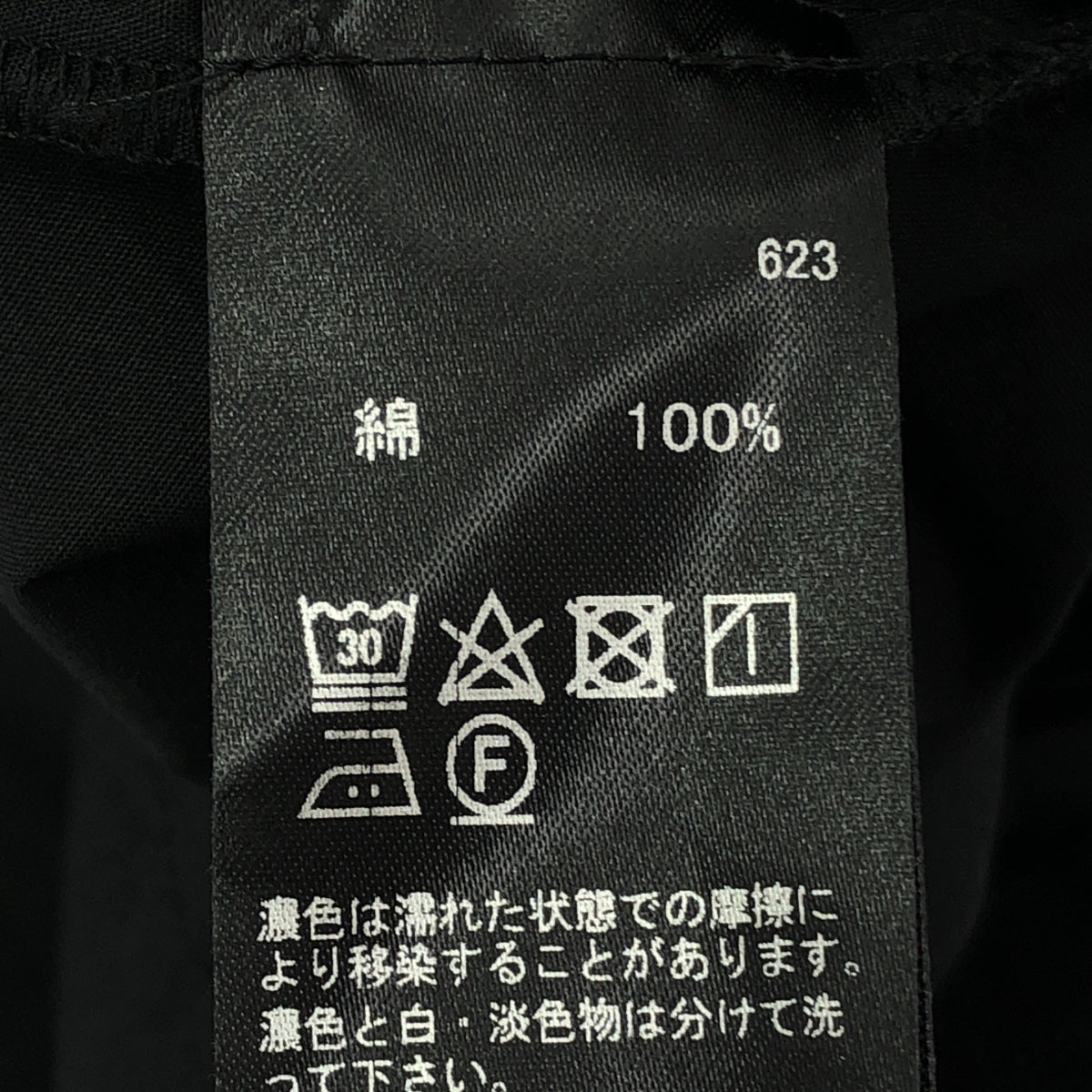 mizuiroind / ミズイロインド | コットン ギャザースリーブ プルオーバー | ブラック | レディース