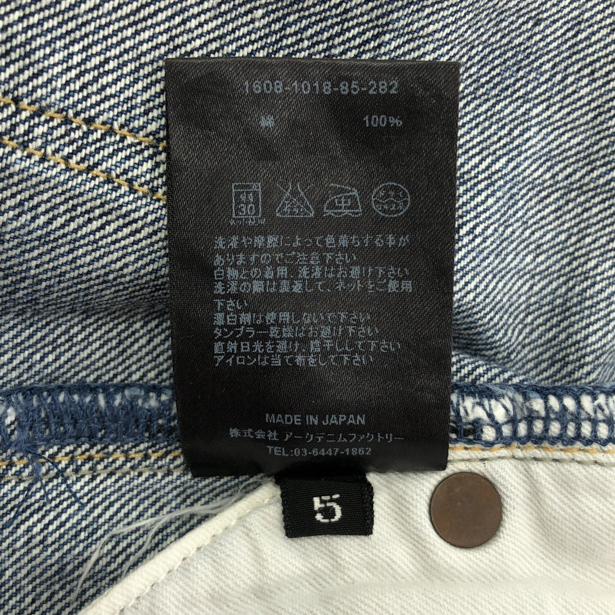 MINEDENIM / マインデニム | デニム スキニーパンツ | 5 | インディゴ | メンズ