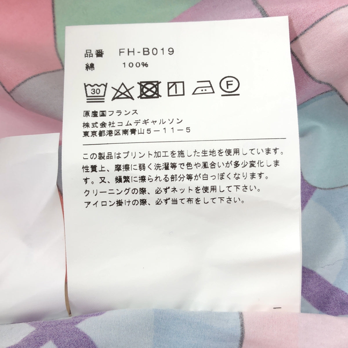 COMME des GARÇONS 襯衫 | 2021 秋冬 | KAWS x CLASSIC SHIRT 全印花棉質襯衫 | M 碼 | 多色 | 男款