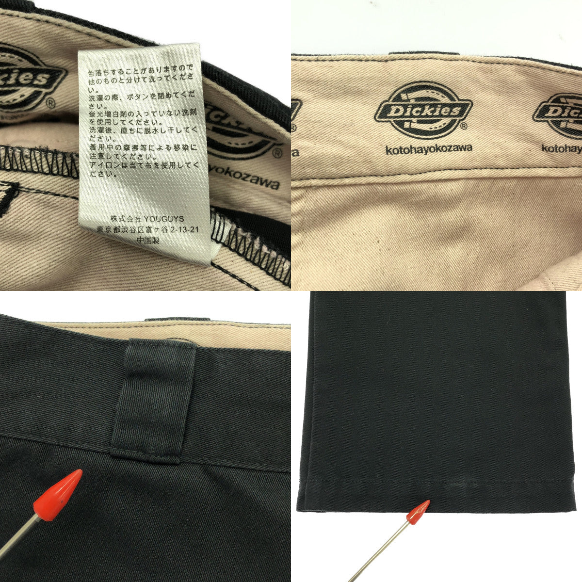 kotohayokozawa / 코토하 요코자와 | × Dickies 컷 아웃 피프 홀 팬츠 | S | 여성