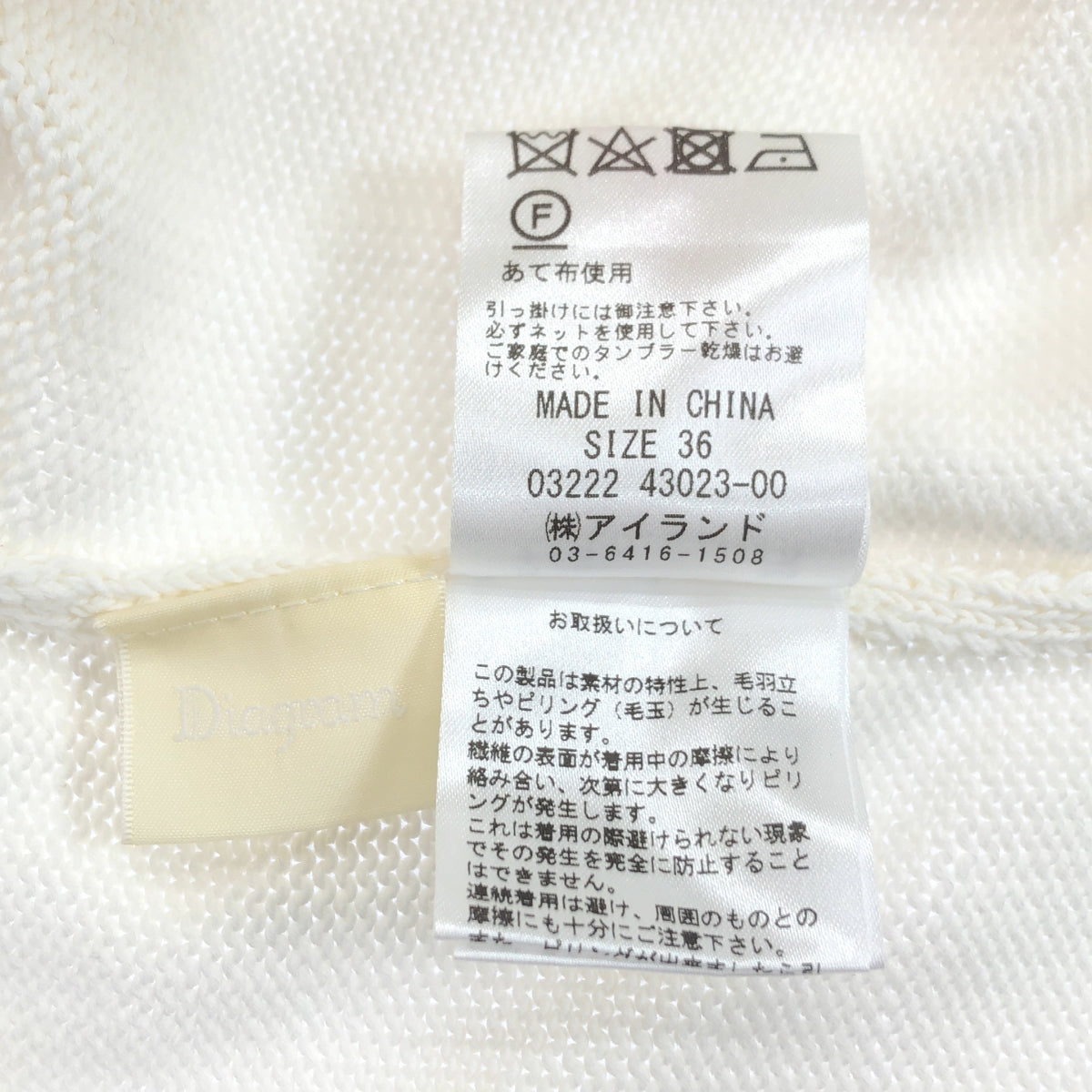 【美品】  Diagram GRACE CONTINENTAL / ダイアグラム | コットン カットアウト スリット ニット プルオーバー | 36 | ホワイト | レディース