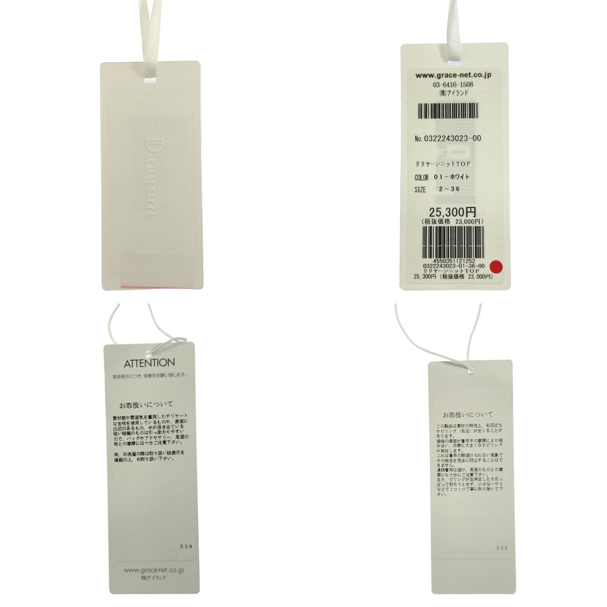 【美品】  Diagram GRACE CONTINENTAL / ダイアグラム | コットン カットアウト スリット ニット プルオーバー | 36 | ホワイト | レディース