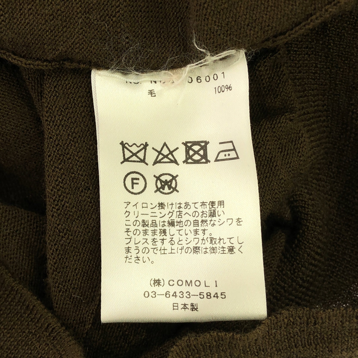 COMOLI / コモリ | 2018AW | 18G ウール クルーネック ニット | 2 | メンズ