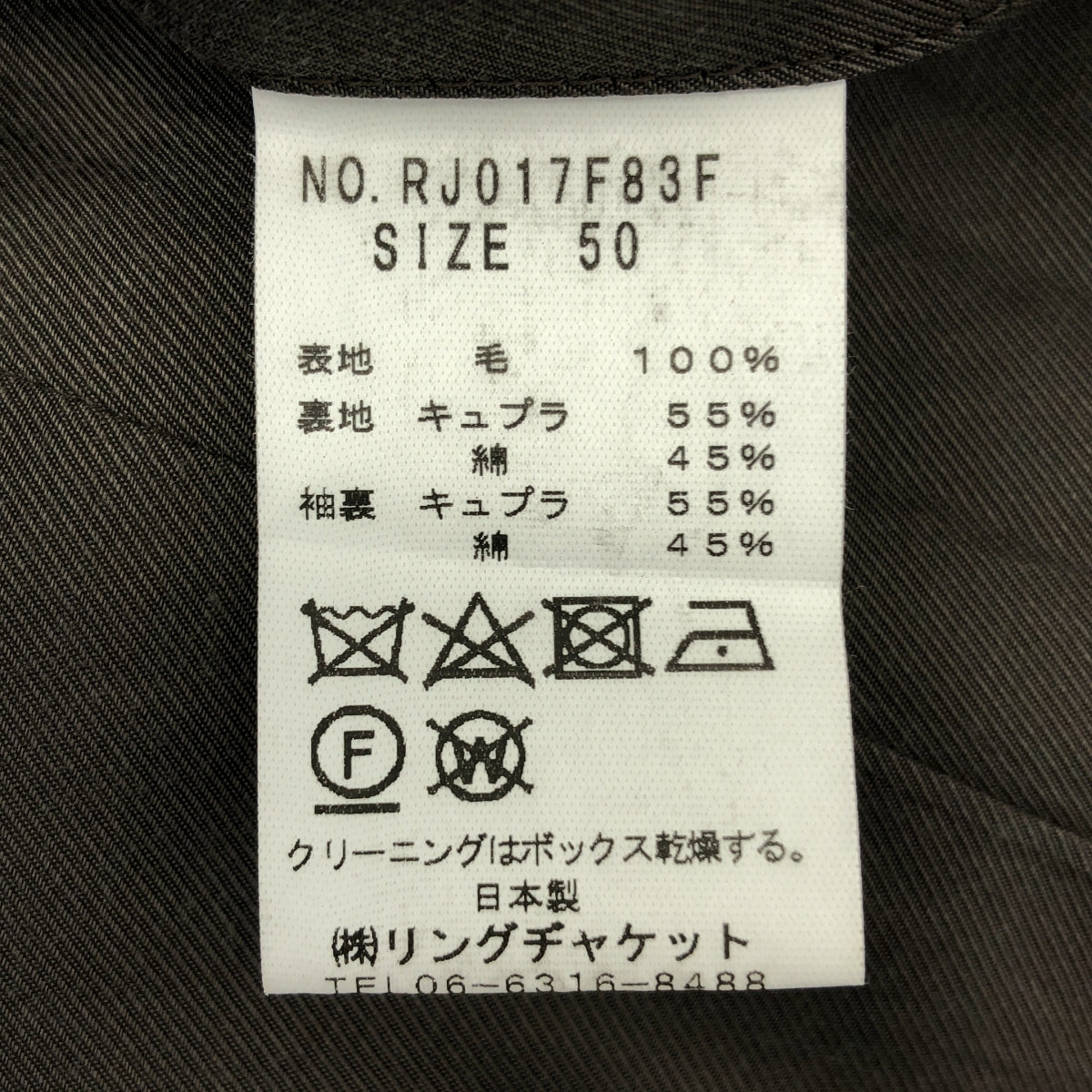 RING JACKET / リングジャケット | ハウンドトゥース ウール チェスターコート | 50 | ブラウン / ブラック | メンズ