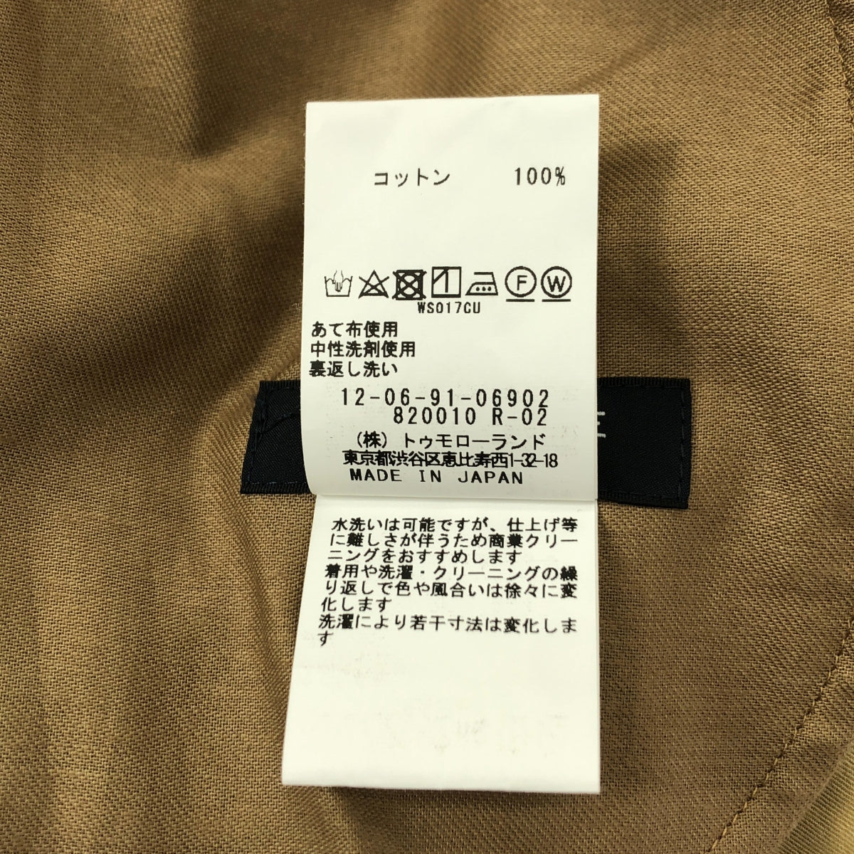 Tomorrowland MACPHEE | 無袖露肩連身裙，附口袋 | 36碼 | 米色 | 女款