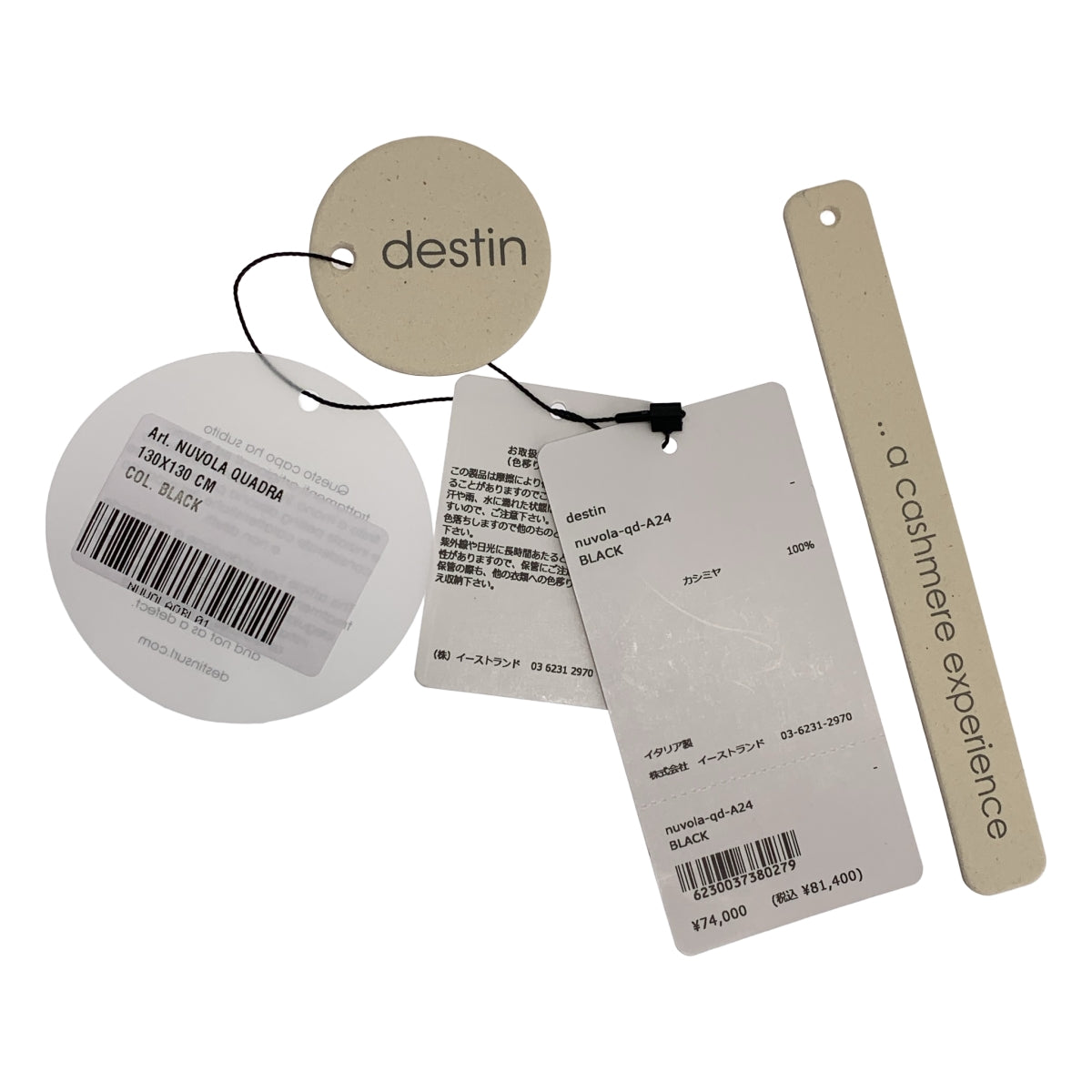 【美品】  destin / デスティン | NUVOLA QUADRA カシミヤ フリンジ 大判 ストール | ブラック