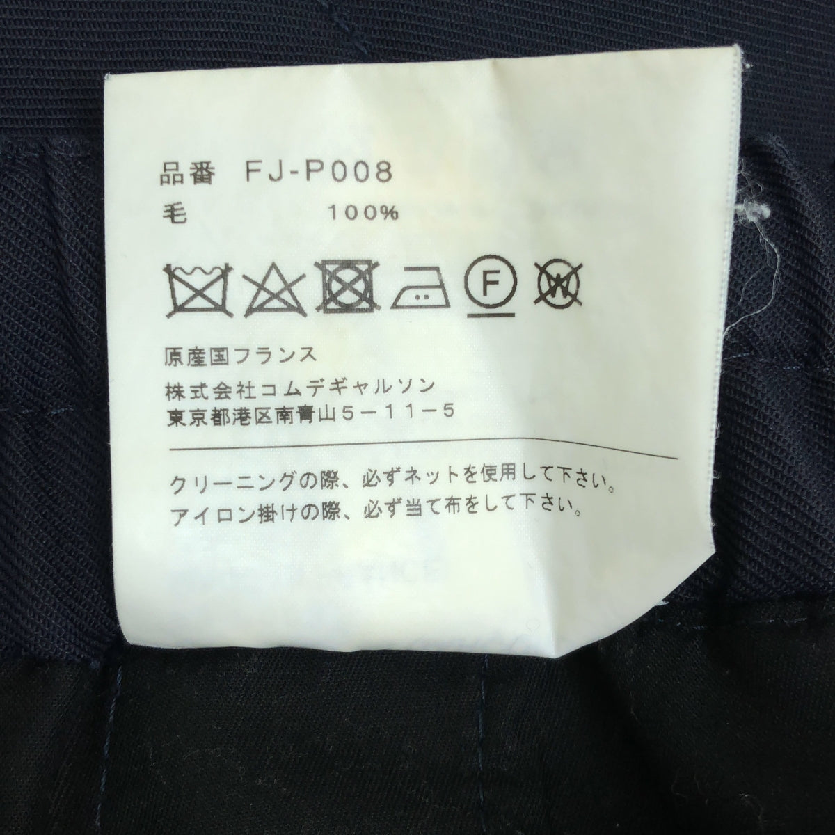 COMME des GARCONS SHIRT / コムデギャルソンシャツ | 2022AW | ウールギャバジン プレーン イージーパンツ | S | メンズ