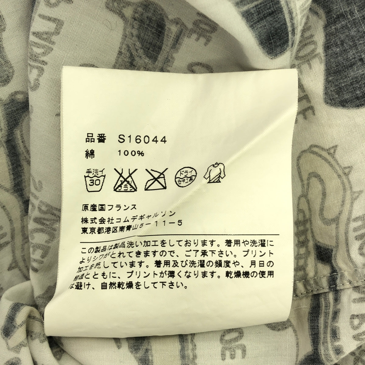 COMME des GARCONS SHIRT / コムデギャルソンシャツ | 2008SS | ×Gregory Blackstock グレゴリー・ブラックストック 総柄 コットン シャツ | M | マルチカラー | メンズ