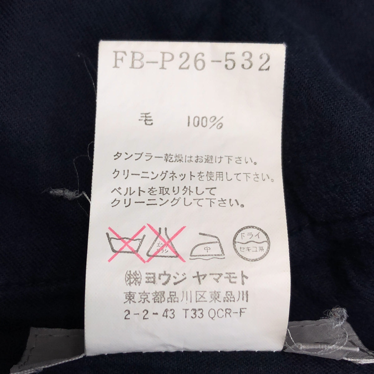 Yohji Yamamoto FEMME | 羊毛扭結腰帶條紋寬褲 | 2碼 | 女款