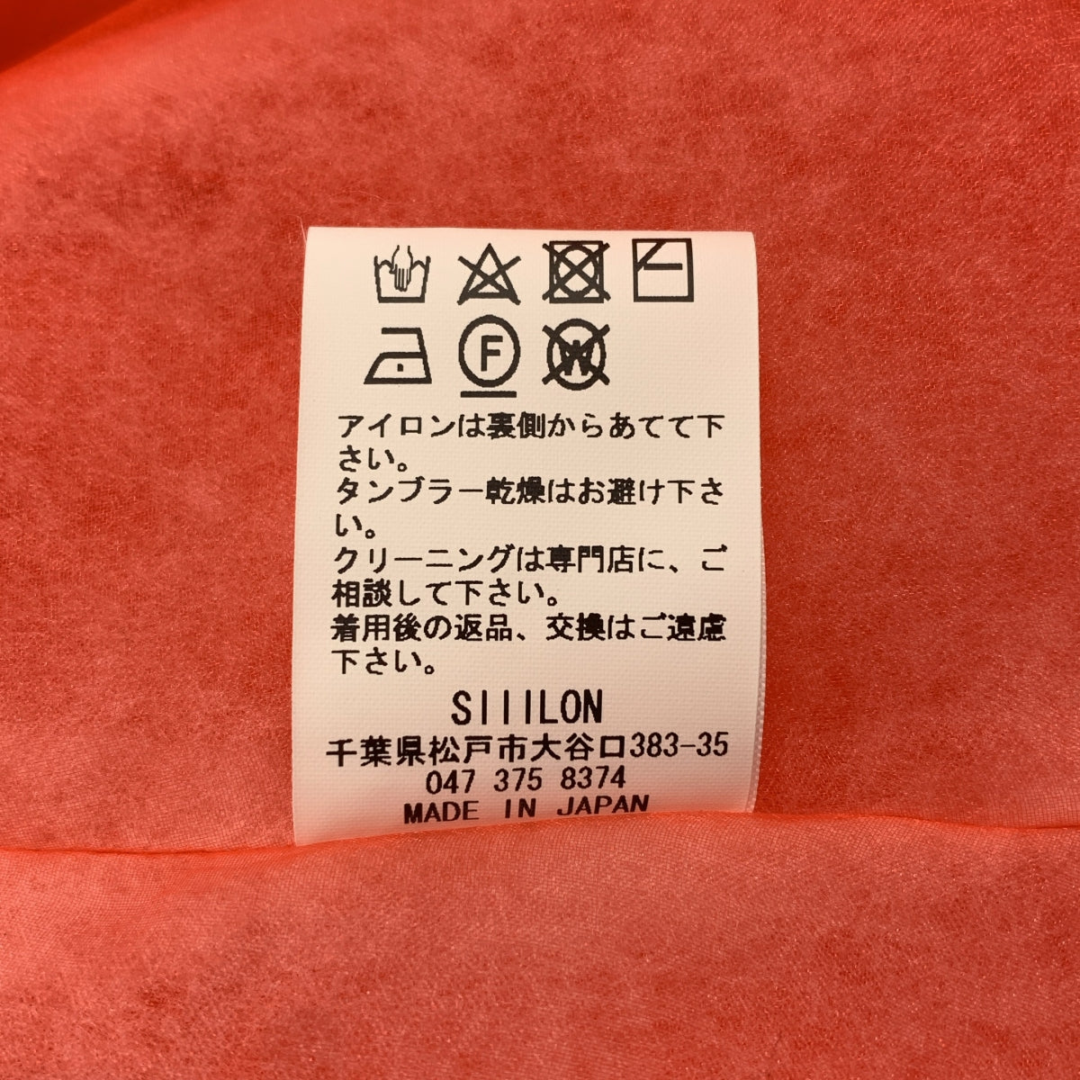 SIILON | 歐根紗套頭連身裙 | F 碼 | 女款