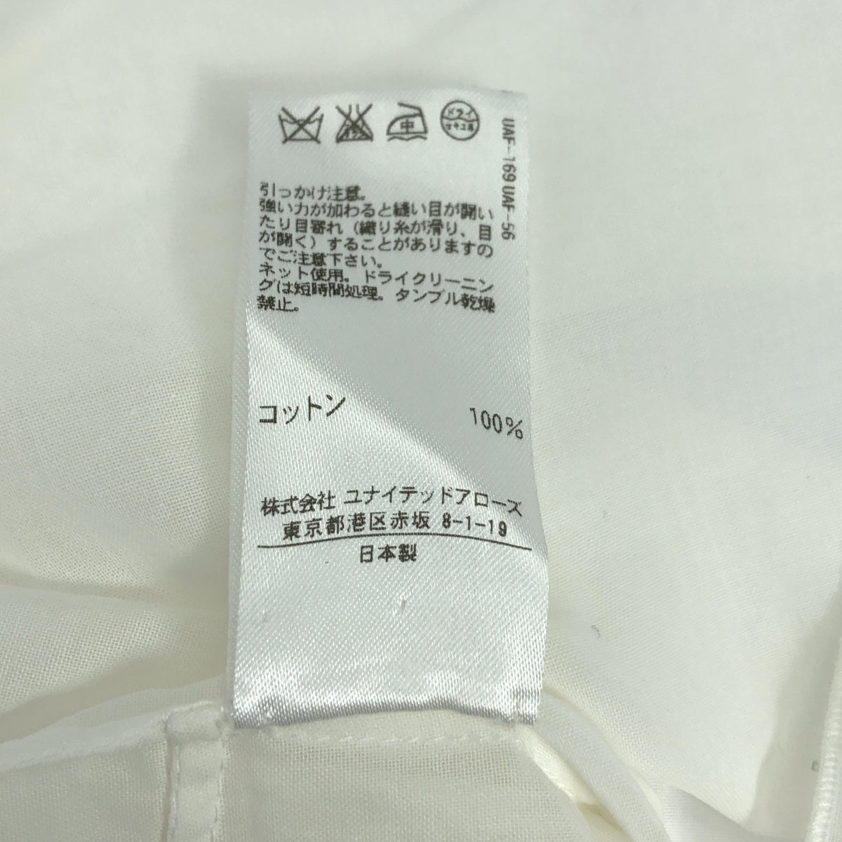 Drawer / ドゥロワー | コットン レイヤード ブラウス | 36 | ホワイト | レディース