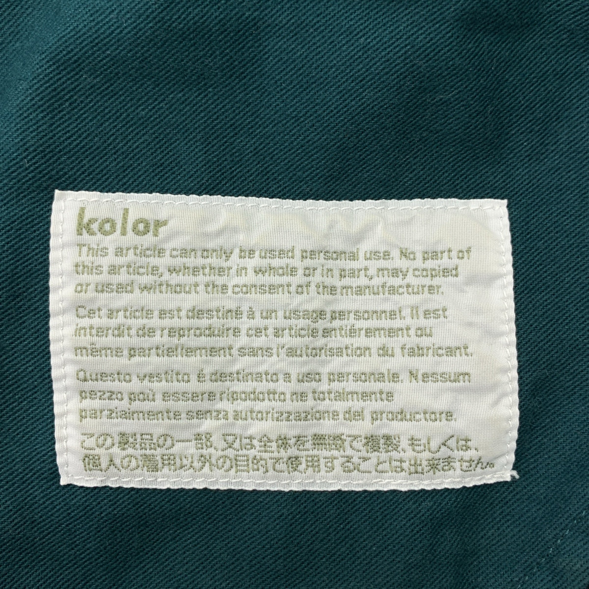 kolor | 褶皺褲 | 棉質斜紋布褶皺寬褲 | 2碼 | 綠色 | 男款
