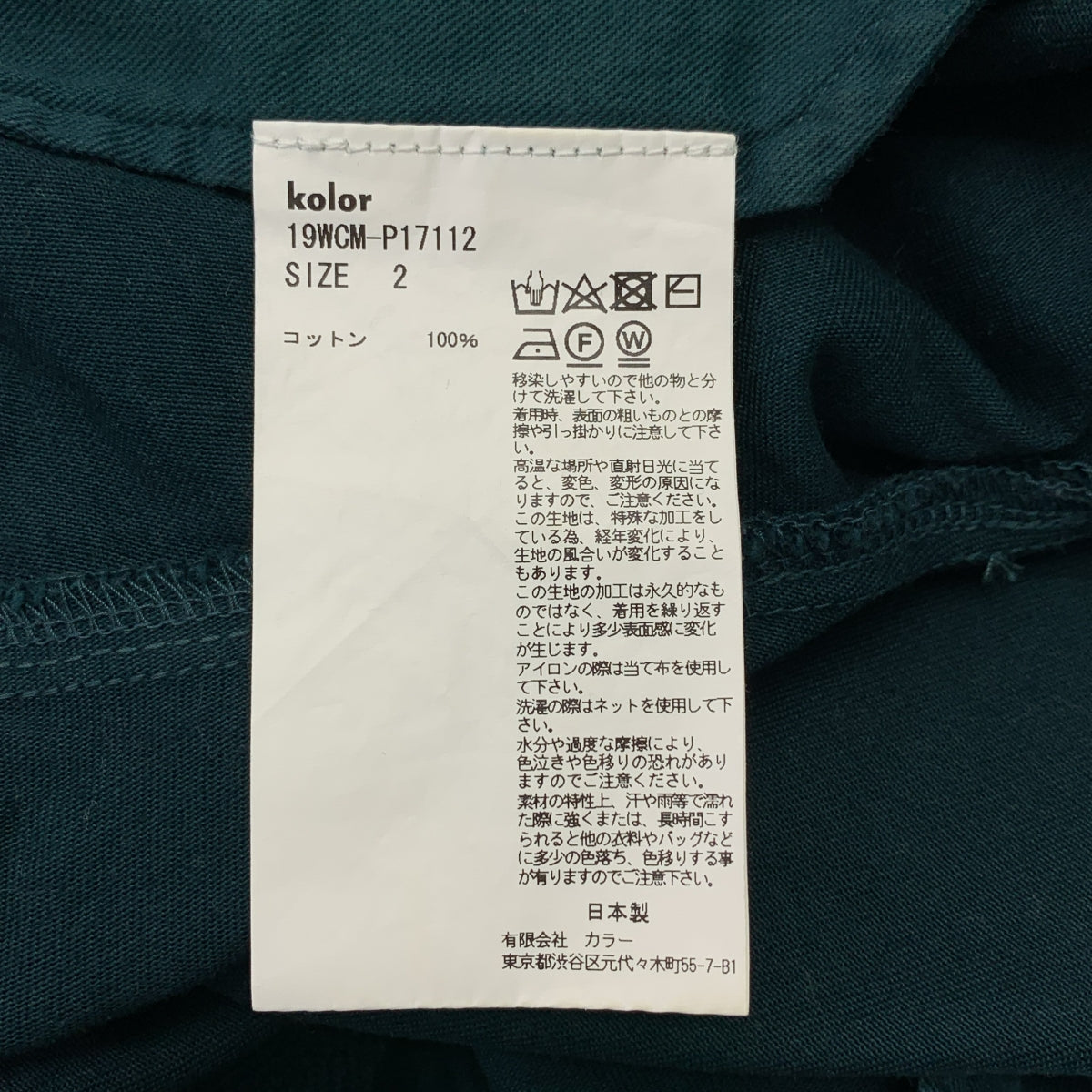 kolor | 褶皺褲 | 棉質斜紋布褶皺寬褲 | 2碼 | 綠色 | 男款