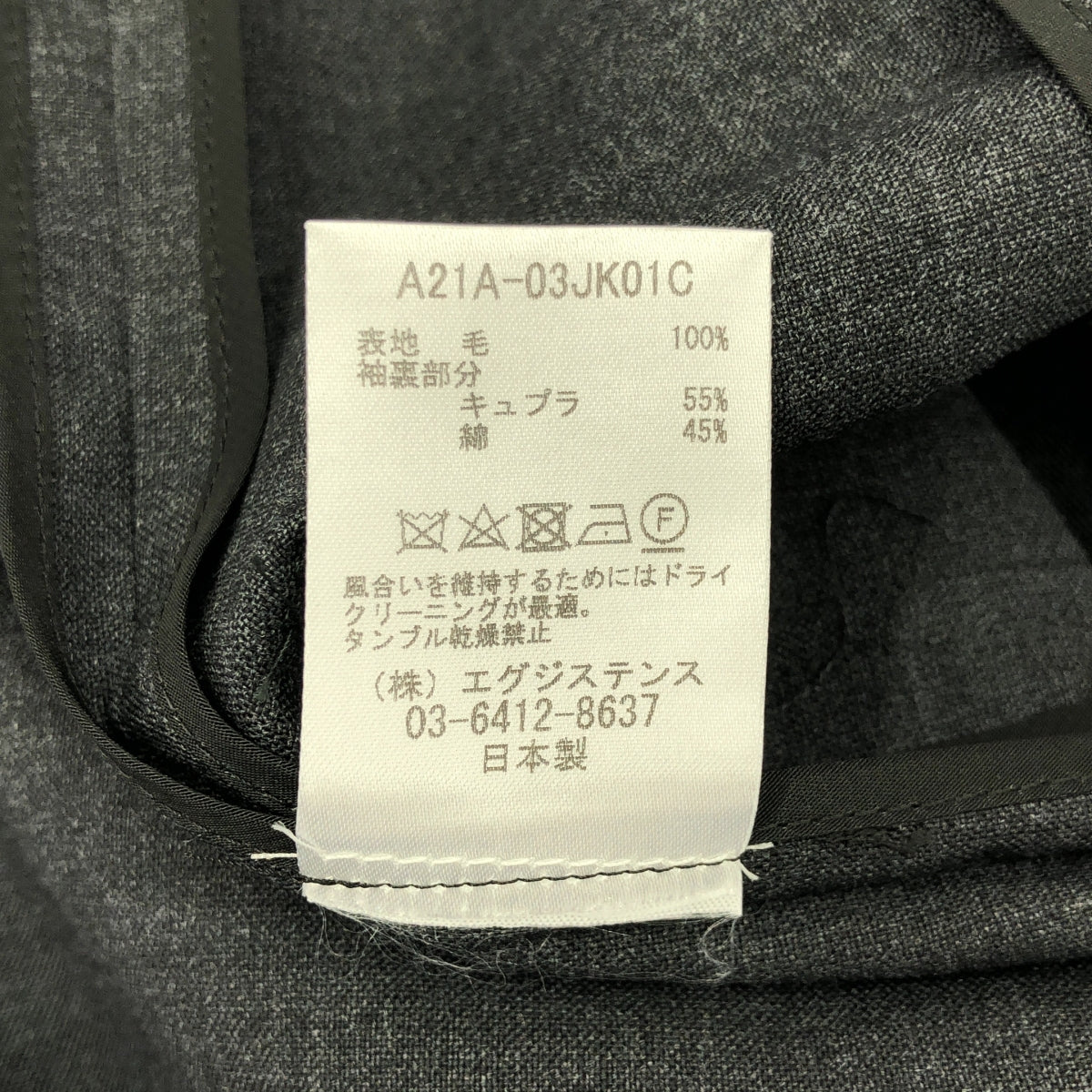 MARKAWARE / マーカウェア | 2021SS | SUCK COAT ORGANIC WOOL TROPICAL / サック コート ジャケット | 4 | メンズ