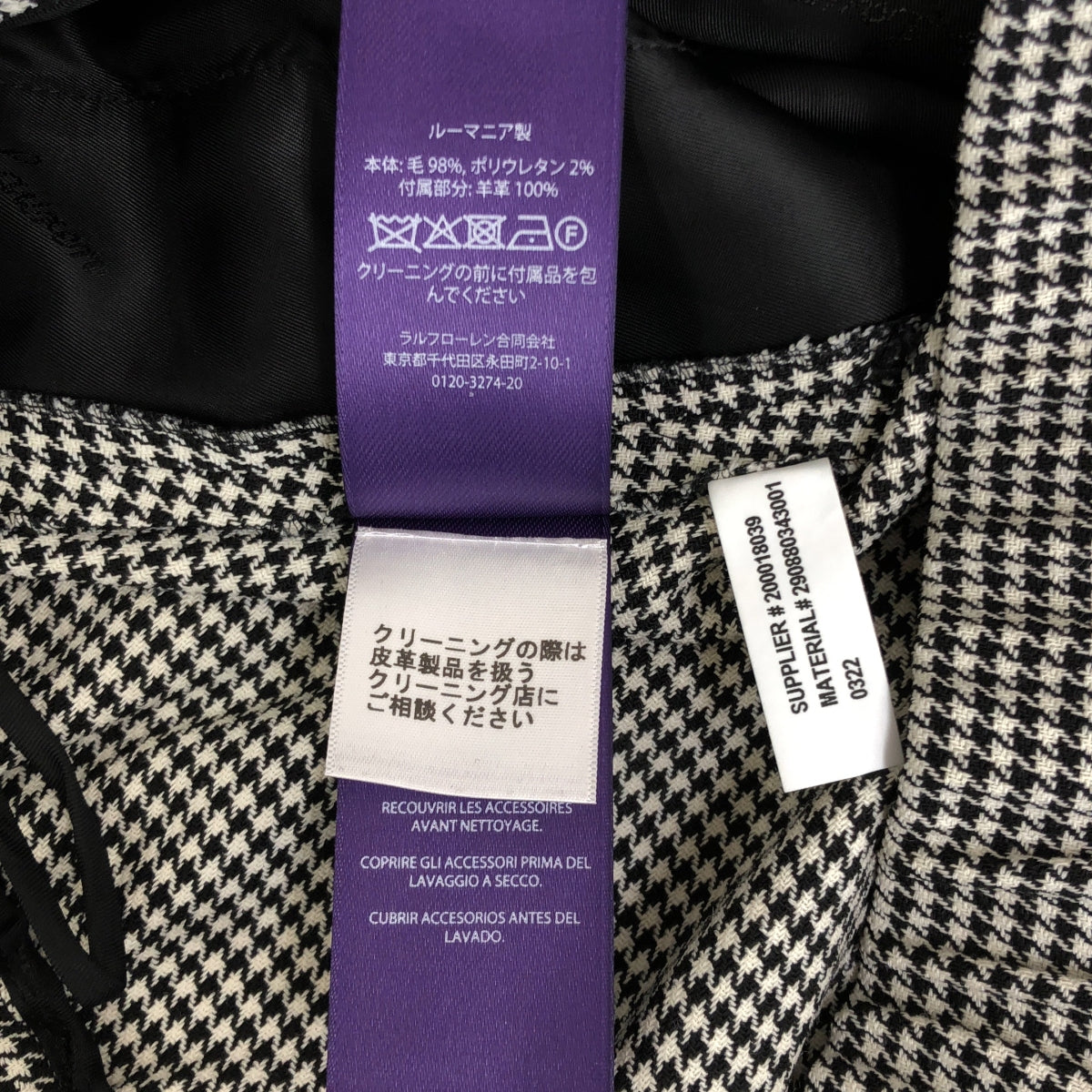 RALPH LAUREN PURPLE LABEL / 랄프 로렌 퍼플 라벨 | 울 스트레치 지토리